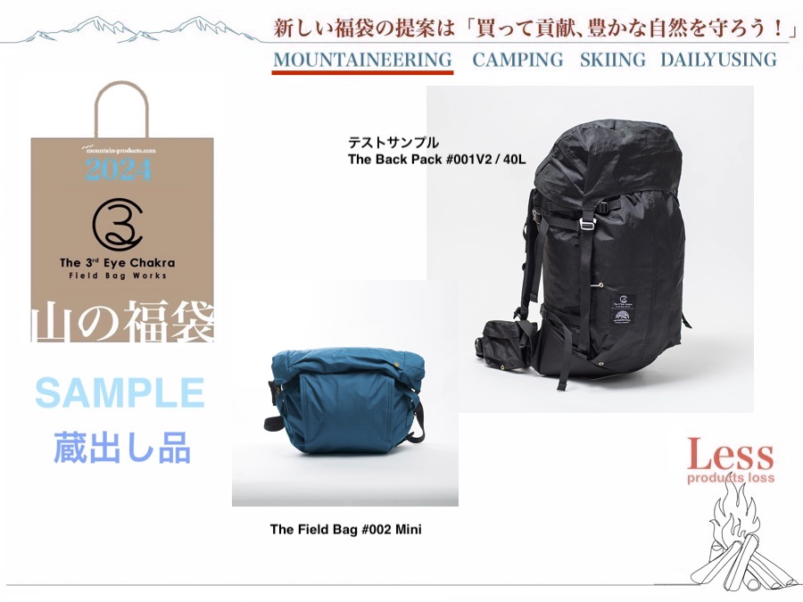 山と道　福袋 BACKPACKS | 山と道 U.L. HIKE & BACKPACKING